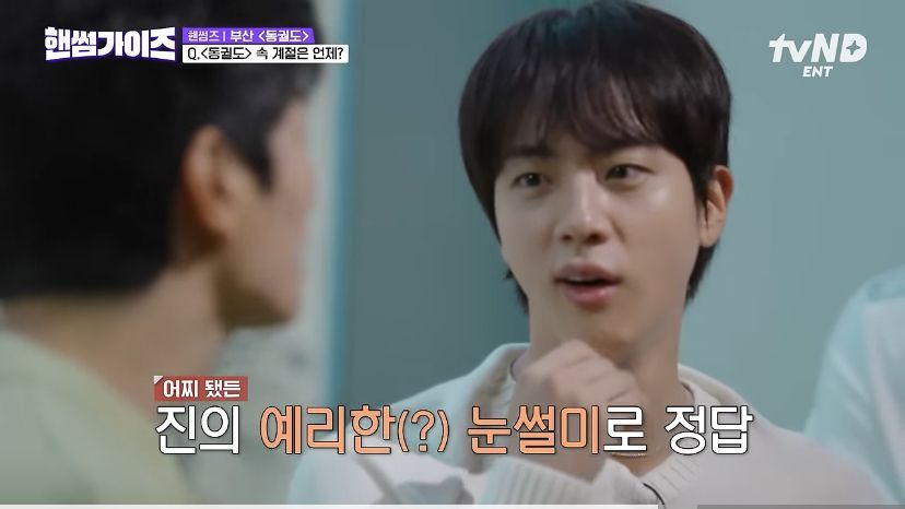 Jin BTS Jadi Bintang Tamu Pertama di Variety Show 'Handsome Guys'