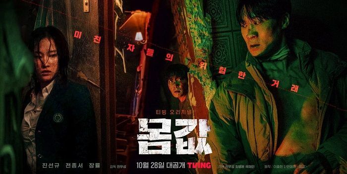 Review 'Bargain': Bersiaplah Untuk Mimpi Buruk Gila Tanpa Henti yang Buat Ketagihan!