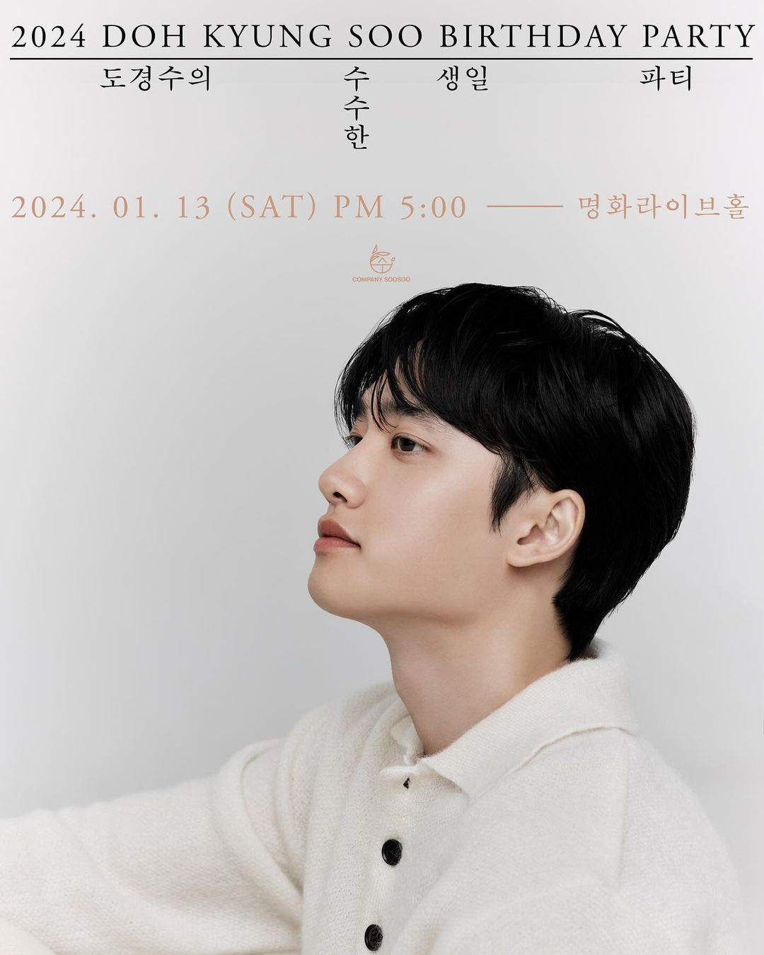 Aktor D.O. EXO akan Gelar Birthday Party Bareng Fans Bulan Depan, Catat Tanggalnya!