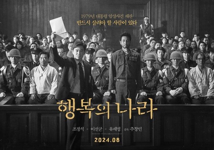 Sinopsis Film 'The Land of Happiness' Jadi Karya Terakhir Lee Sun Kyun