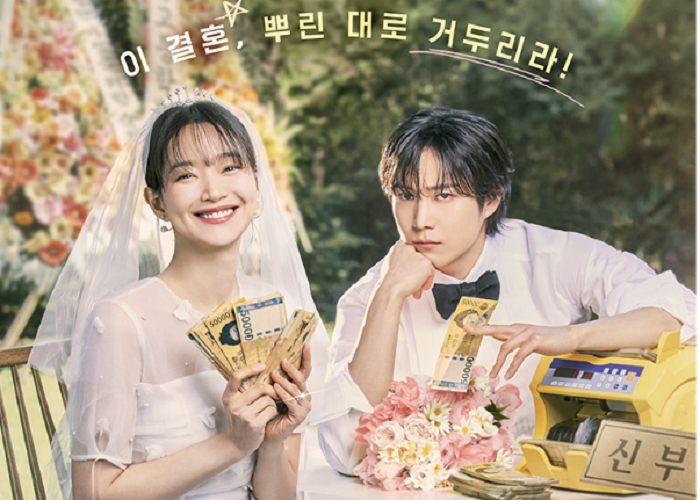 Shin Min Ah dan Kim Young Dae jadi Suami Istri di Drama Terbaru 'No Gain No Love'