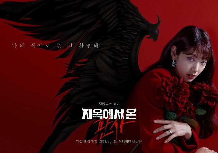 3 Alasan Harus Nonton The Judge from Hell, Drama Terbaru Park Shin Hye