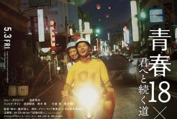Sinopsis dan Review 18x2 Beyond Youthful Days, Film Romantis Taiwan Jepang  soal Nostalgia Cinta Pertama