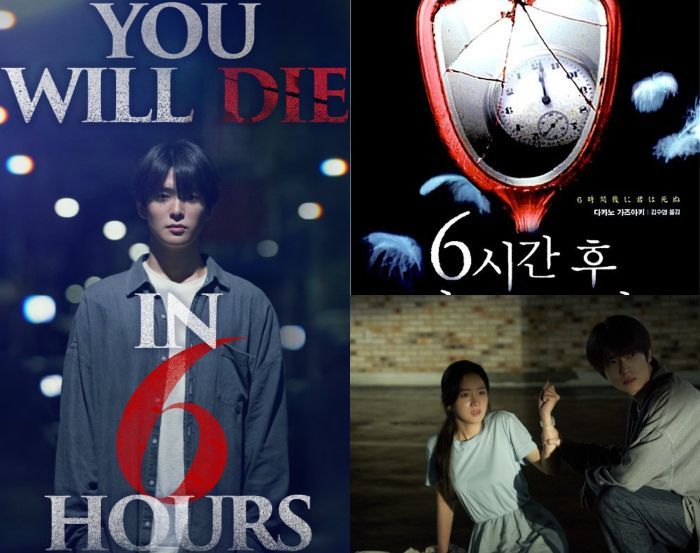 Sinopsis dan Spoiler You Will Die in 6 Hours, Film Thriller Terbaru Jaehyun NCT dan Park Ju Hyun