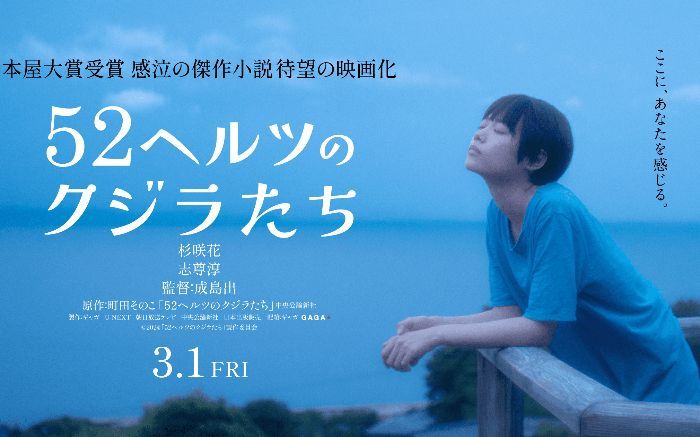 Sinopsis dan Review 52-Hertz Whales, Film Jepang Terbaru soal Anak yang Tidak Dicintai Orang Tuanya