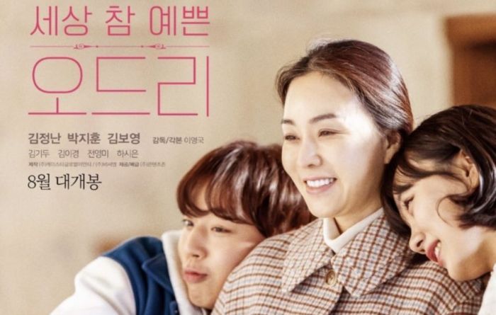 Sinopsis dan Pemain Beautiful Audrey, Film Korea Terbaru soal Perjuangan Ibu Buat Anaknya