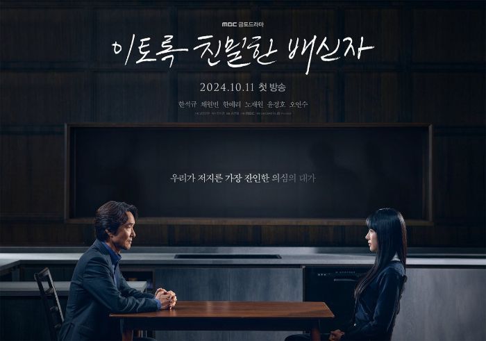 Drakor Thriller Doubt Siap Tayang: Cek Tanggal Rilis, Tempat Nonton, Sinopsis, dan Para Pemerannya