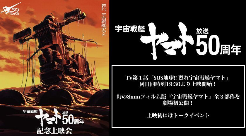Hideaki Anno Kembali ke Dunia Anime dengan Proyek Baru untuk Franchise Space Battleship Yamato