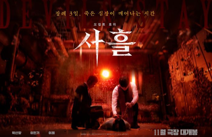 Sinopsis Devils Stay, Film Horor Korea Terbaru saat Lee Min Ki Jadi Pendeta Pengusir Roh Jahat