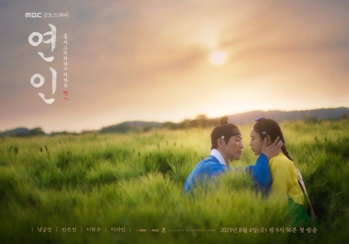 5 Alasan Harus Nonton My Dearest: Salah Satu Drakor Sejarah Terbaik di Netflix!