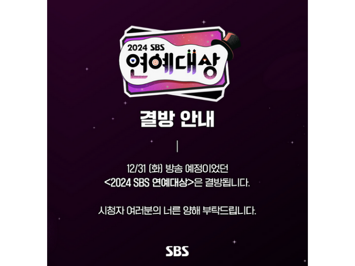 Korea Berkabung, SBS Entertainment Awards dan MBC Drama Awards 2024 Batal Digelar