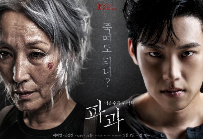 Sinopsis Film Thriller The Old Woman With the Knife, Lee Hye Young Jadi Pembunuh Legendaris