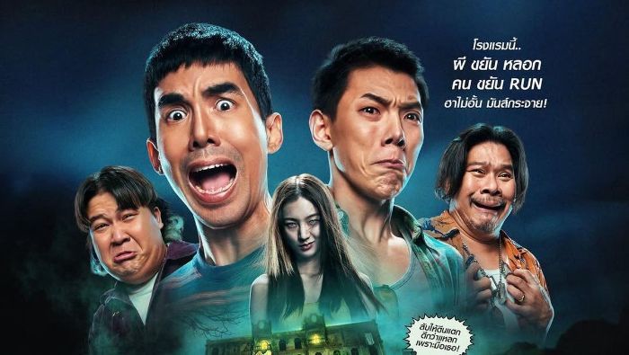 Cara Download Film Terbaru April 2025, Termasuk Streaming Legal: Ada '404 Run Run' hingga 'Guna-guna Istri Muda'