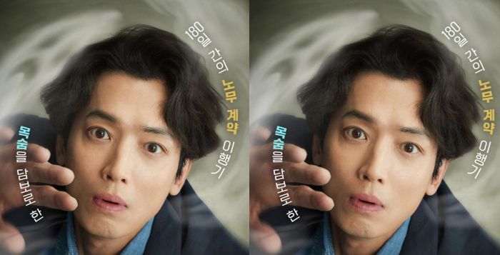 Jung Kyung Ho dan Seol In Ah Bintangi ‘Oh My Ghost Clients’, Drakor Action Komedi Terbaru Mei 2025