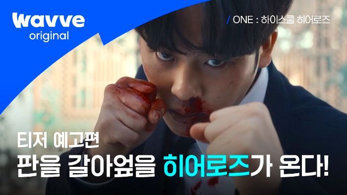 Sinopsis, Pemain, dan Jadwal Tayang One: High School Heroes, Drakor Action Terbaru Mei 2025