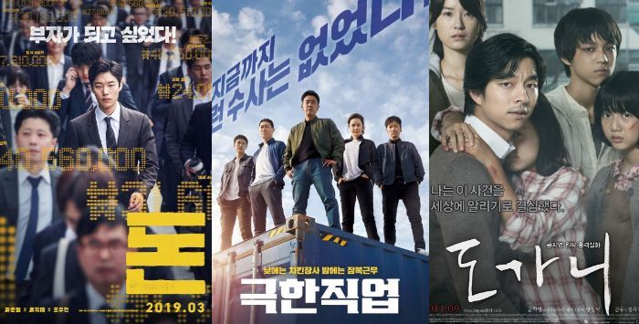 5 Rekomendasi Film Korea Terbaik di Netflix, Penuh Makna soal Kehidupan!