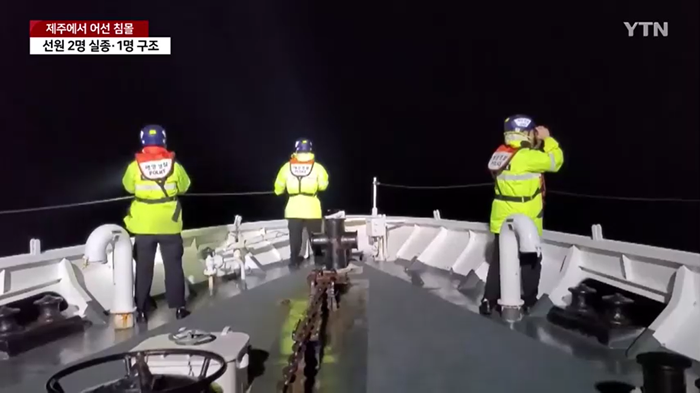  Tragedi Kapal Nelayan Seogwipo: Pencarian Intensif Dihentikan, 2 Pelaut Belum Ditemukan Setelah 5 Hari