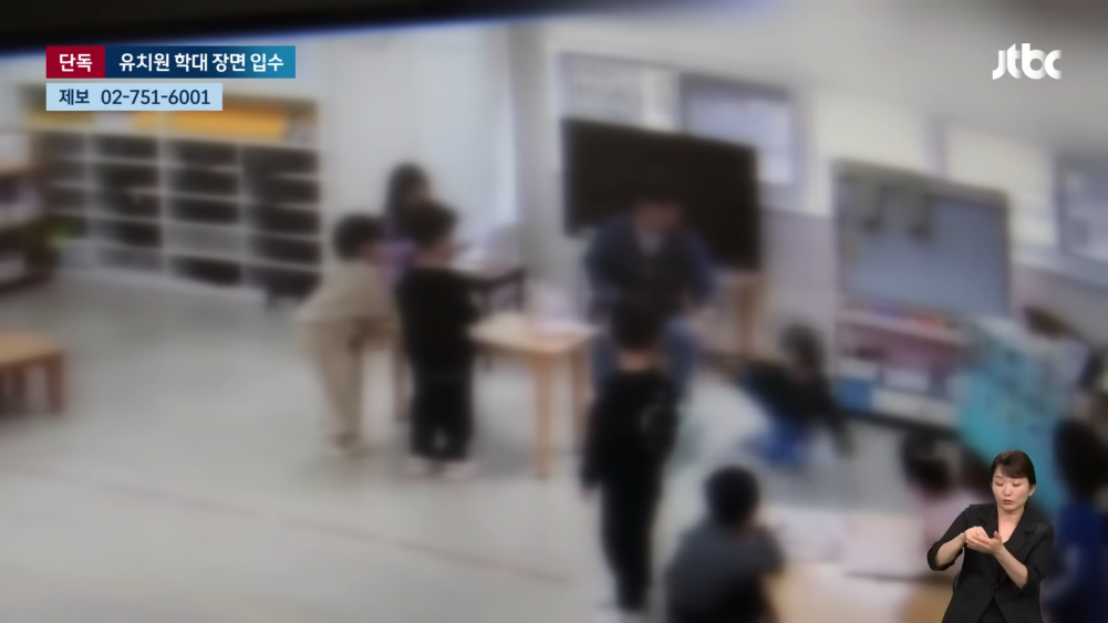 Viral Guru TK di Korsel Tertangkap CCTV Melakukan Kekerasan pada Siswa Berusia 6 Tahun