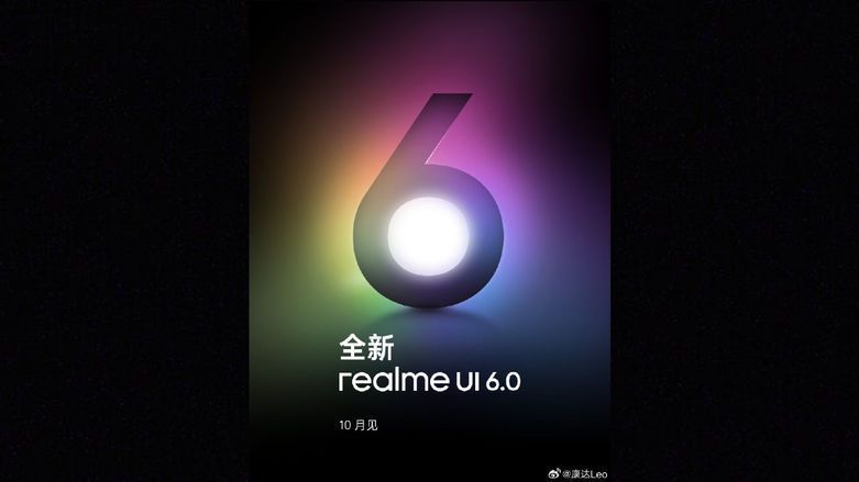 Realme UI 6.0 Siap Dirilis pada Oktober 2024