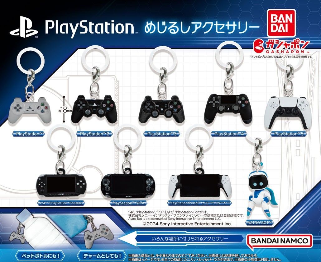 PlayStation Rayakan Ulang Tahun ke-30 dengan Gantungan Kunci Mini dari Bandai Namco