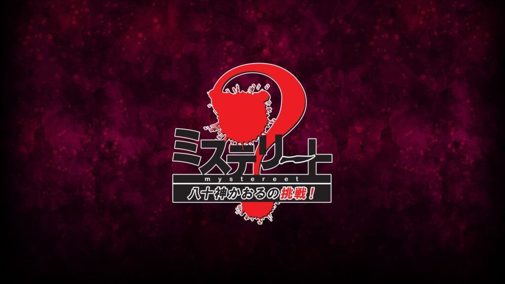 Mystereet: Yasogami Kaoru no Chousen Siap Meluncur di Jepang pada 2025