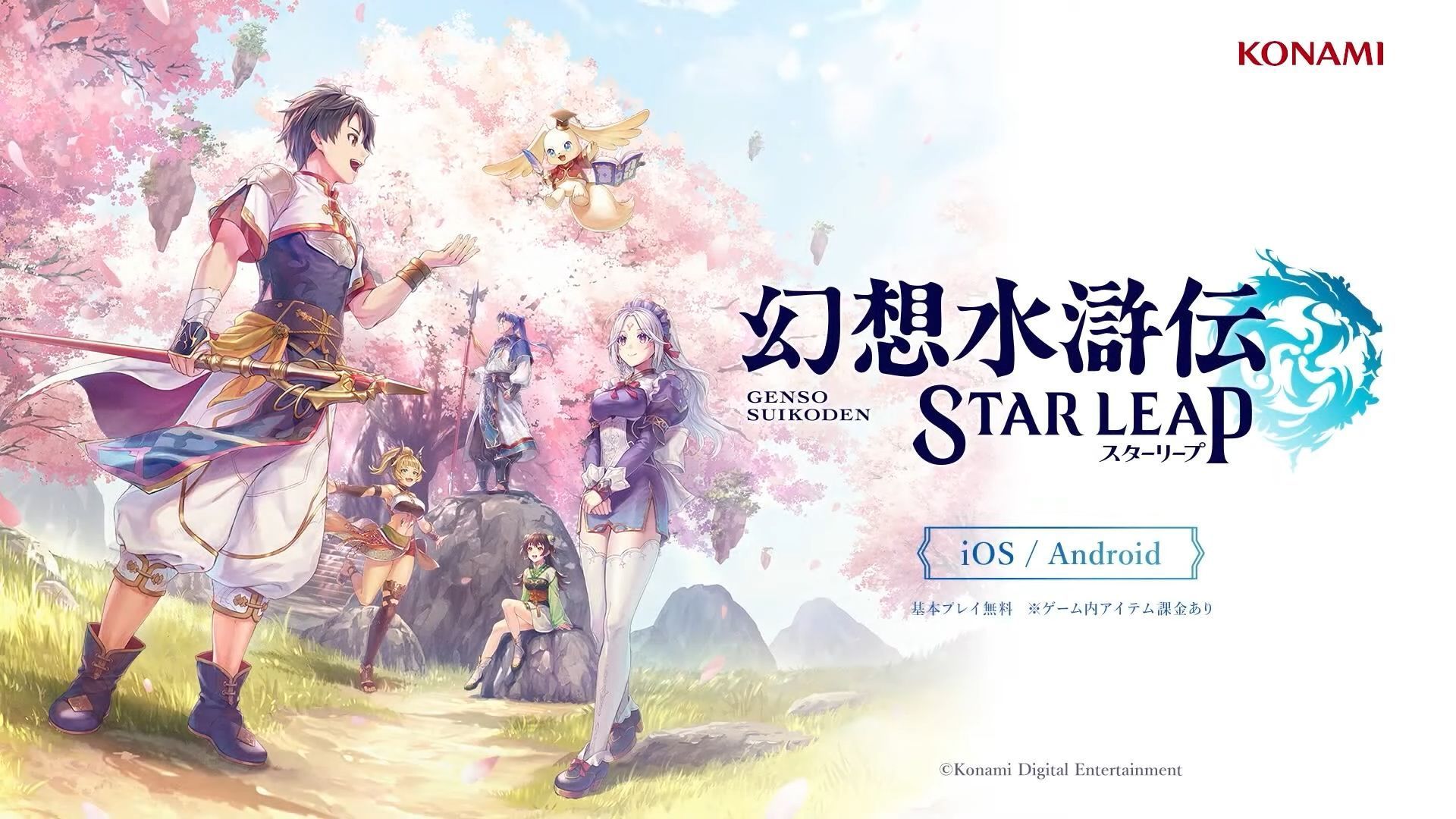 Suikoden: Star Leap Tawarkan Petualangan Baru di Mobile yang Wajib Dicoba